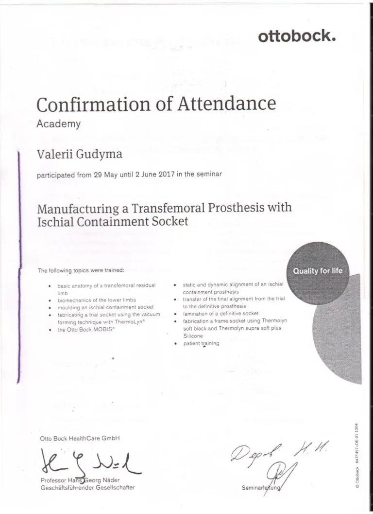 Сертифікат 07 2017 стор.1